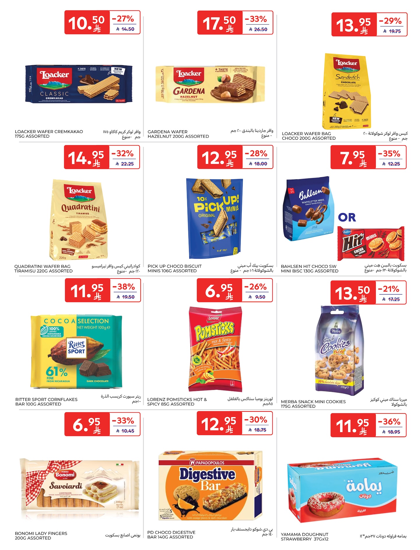 carrefour-saudi offers from 10dec to 16dec 2025 عروض كارفور السعودية من 10 ديسمبر حتى 16 ديسمبر 2025 صفحة رقم 29